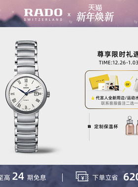 【新年礼物】Rado瑞士雷达表晶萃系列女士精钢表带手表女款机械表