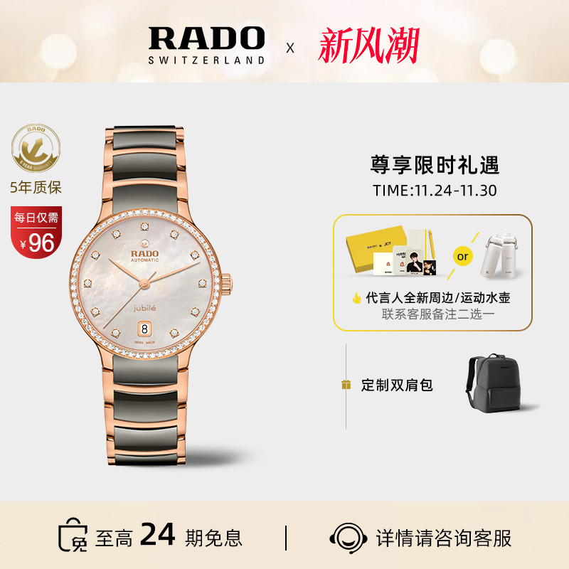 rado雷达表官方瑞士晶萃系列腕表