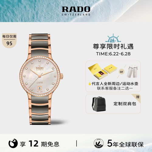 rado雷达表官方瑞士晶萃系列腕表