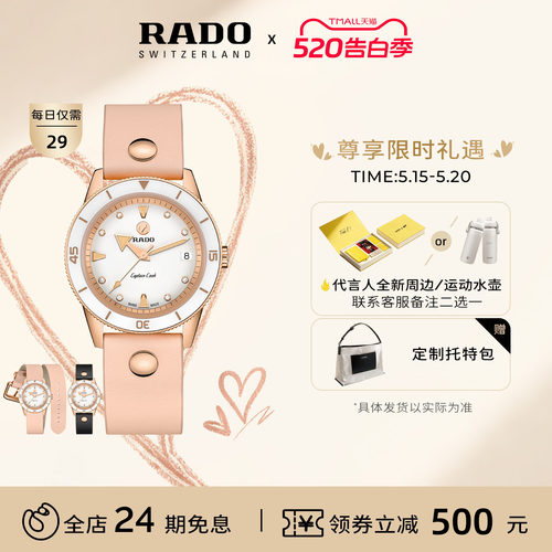 设计师款rado雷达表表带机械腕表