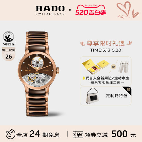 品牌直营/瑞士进口/全球联保/顺丰免邮