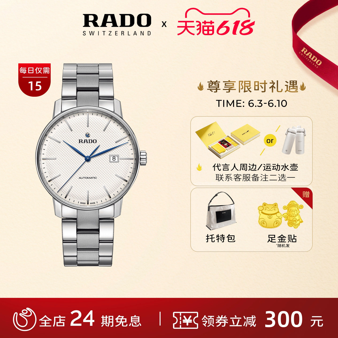 Rado瑞士雷达表晶璨系列钢表带男士腕表机械手表