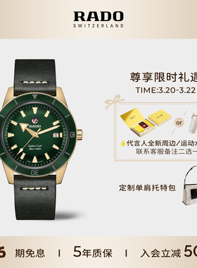 Rado瑞士雷达表青铜库克机械腕表夜光手表男款