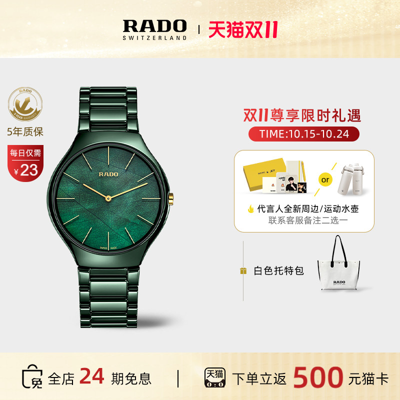 rado雷达表瑞士真系列女石英手表