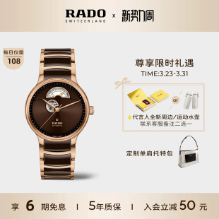 Rado瑞士雷达表晶萃镂空陶瓷机械表精钢手表男款