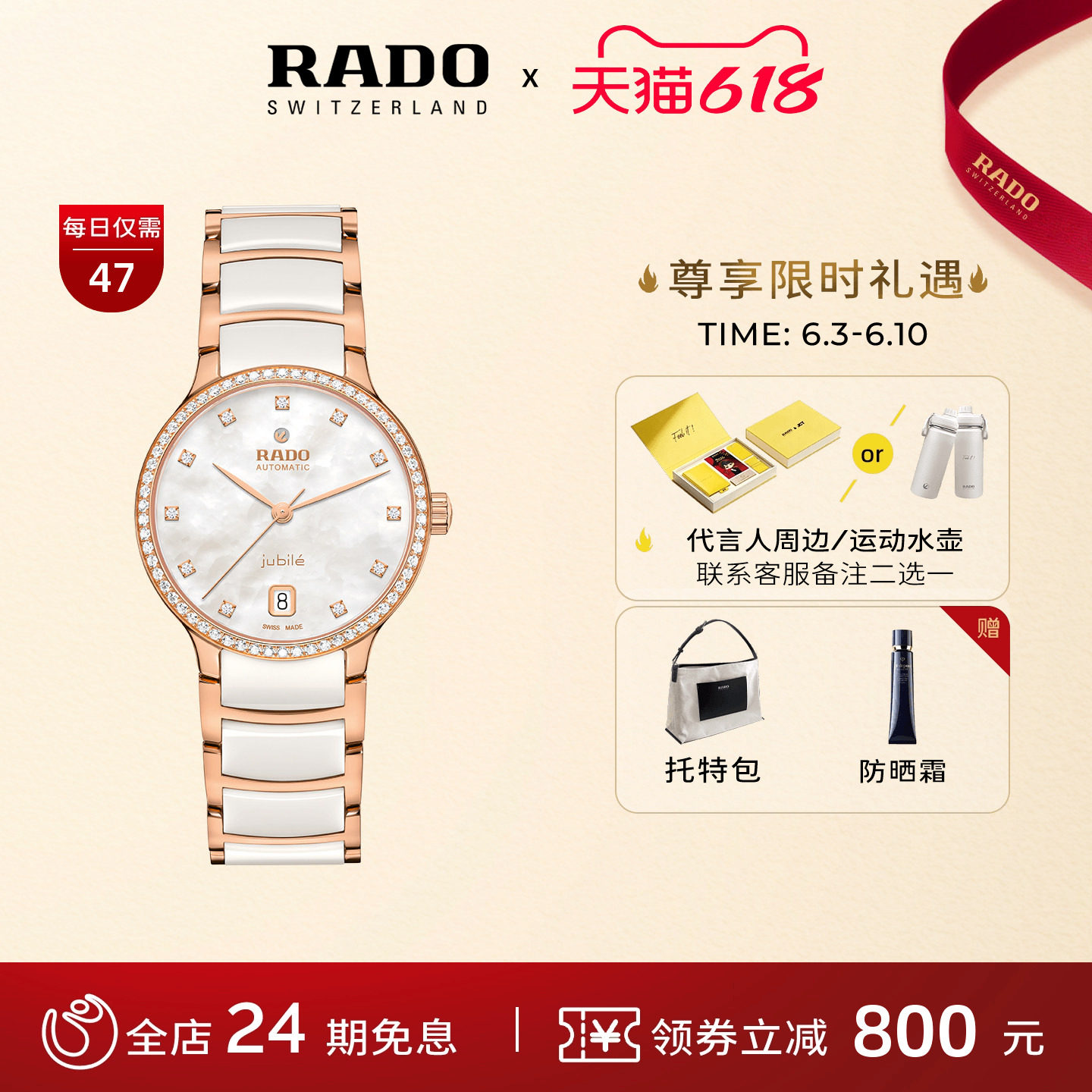 Rado瑞士雷达表晶萃系列镶钻陶瓷手表女款机械腕表