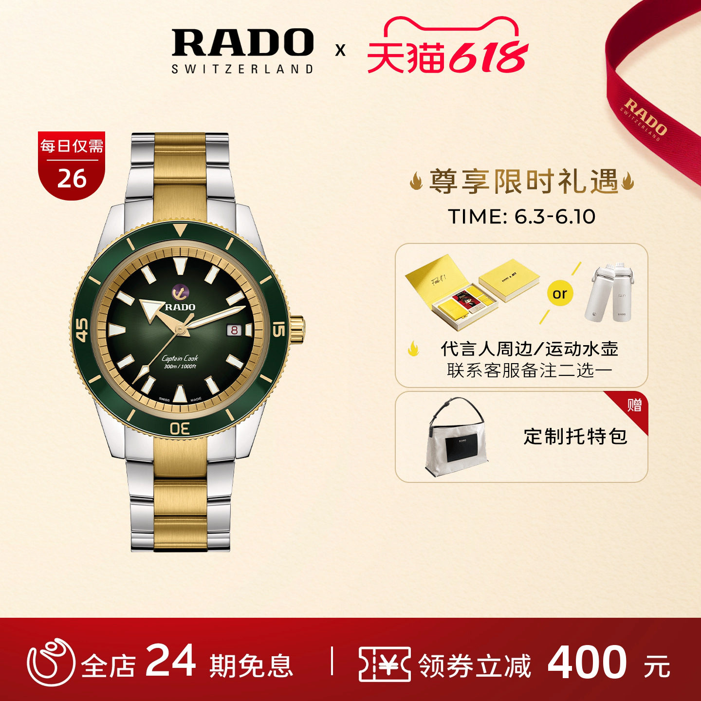 Rado瑞士雷达表三链库克船长陶瓷腕表男表机械精钢手表男