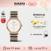 情人节礼物 Rado瑞士雷达表晶萃机械表陶瓷镶钻大表盘手表男款