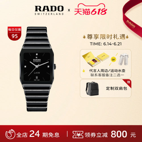rado雷达表瑞士拱形系列男女表