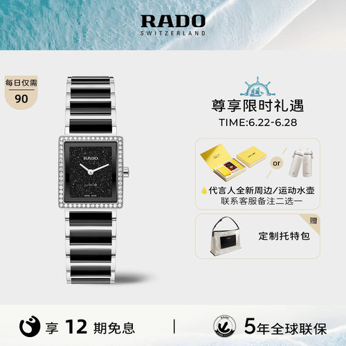 瑞士雷达表精密陶瓷系列腕表