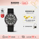 情人节礼物 Rado瑞士雷达表库克船长皮带机械腕表男手表赠表带