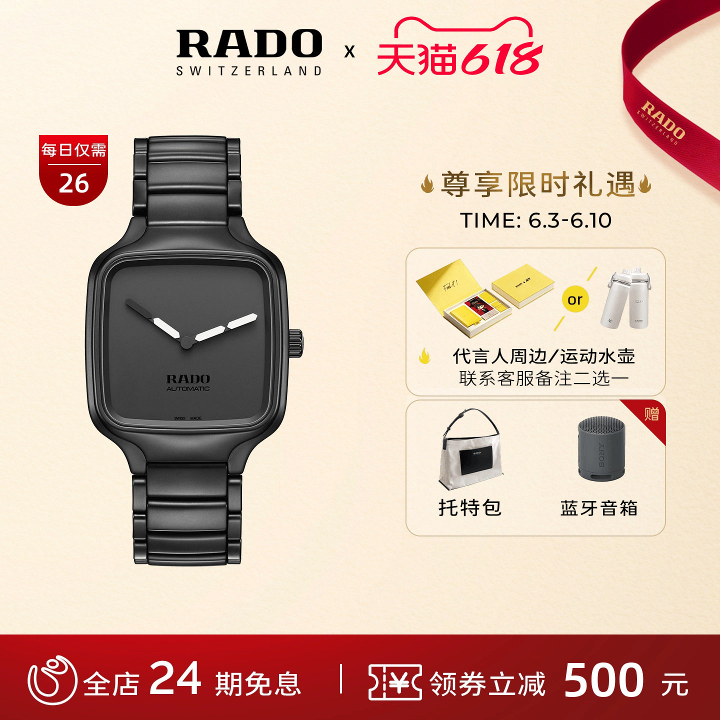 设计师Rado瑞士雷达表真我黑镜陶瓷机械手表男士