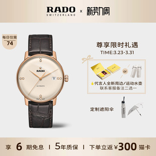 Rado瑞士雷达表晶璨系列镶钻皮带手表机械男女腕表