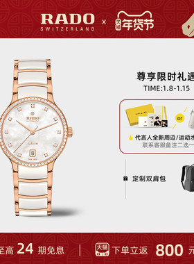 【新年礼物】Rado瑞士雷达表晶萃系列镶钻陶瓷手表女款机械腕表