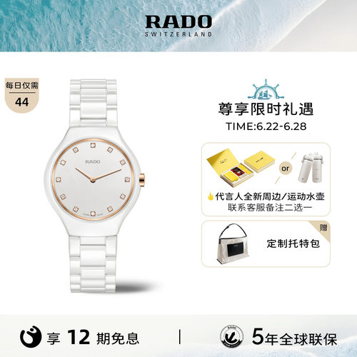 品牌直营/瑞士进口/全球联保/顺丰免邮