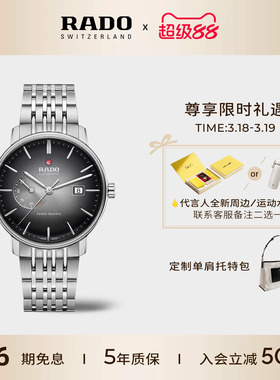 Rado瑞士雷达表晶璨系列机械表精钢大表盘手表男款