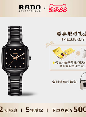 Rado瑞士雷达表真我方形表陶瓷石英镶钻手表情侣表