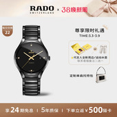 Rado瑞士雷达表真系列镶钻陶瓷黑盘男表机械手表