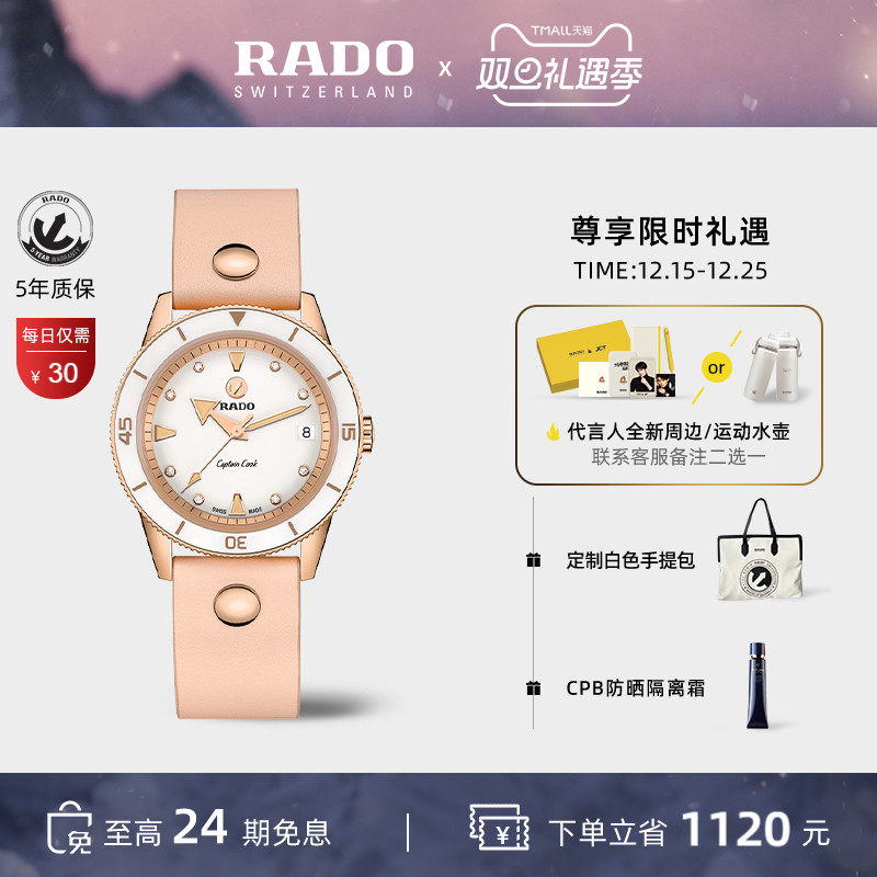 设计师款rado雷达表表带机械腕表