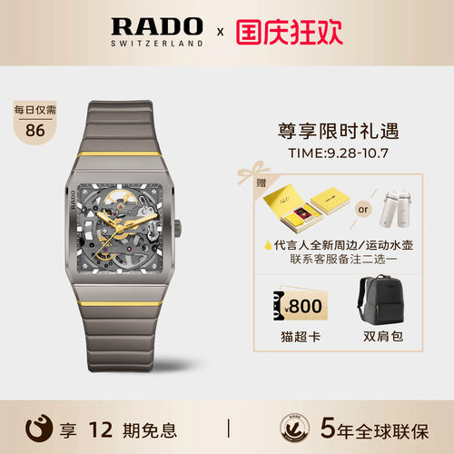 rado雷达表官方拱形系列男女表