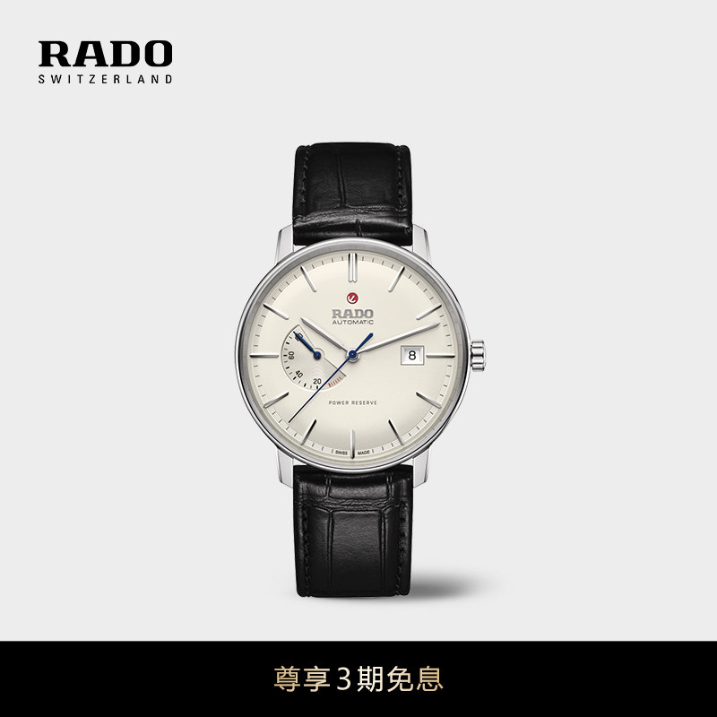 Rado瑞士雷达表晶璨系列机械腕表男皮表带精钢男士手表