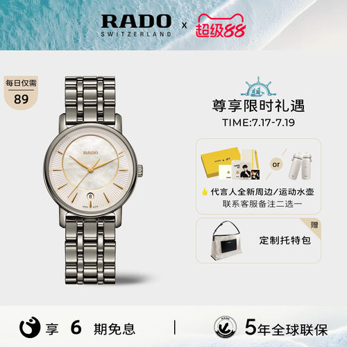 品牌直营/瑞士进口/全球联保/顺丰免邮