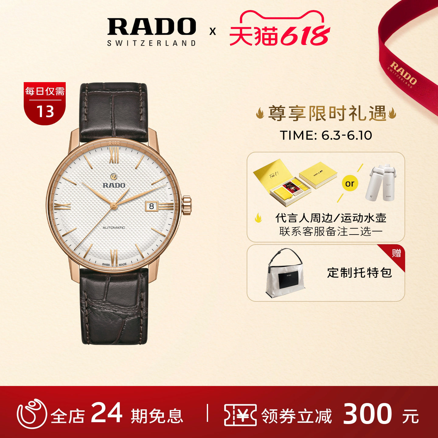Rado瑞士雷达表晶璨皮表带腕表机械情侣手表男款女