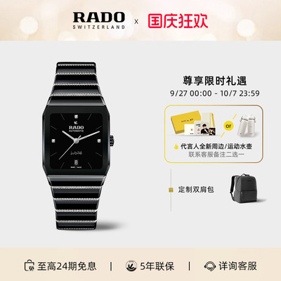 rado雷达表官方瑞士拱形系列腕表