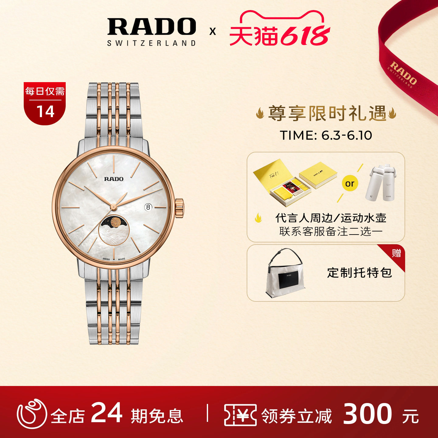 Rado瑞士雷达表晶璨白月光石英月相母贝手表女款