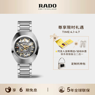 Rado瑞士雷达表钻星系列镂空机械腕表精钢手表男款