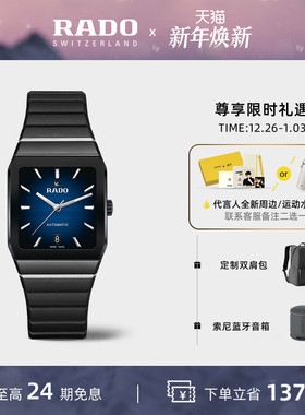 【檀健次同款】Rado瑞士雷达表拱形系列方形橡胶机械腕表男款送礼