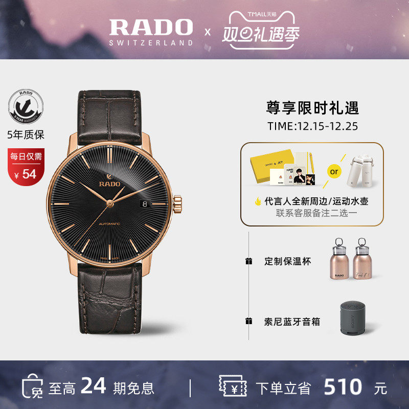 Rado瑞士雷达表皮表带机械男表