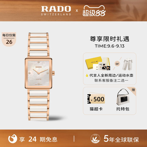 瑞士雷达表精密陶瓷系列腕表