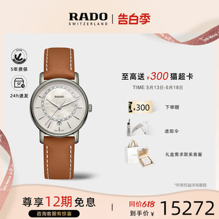 520礼物 Rado瑞士雷达表钻霸系列母贝盘皮表带镶钻石英手表女