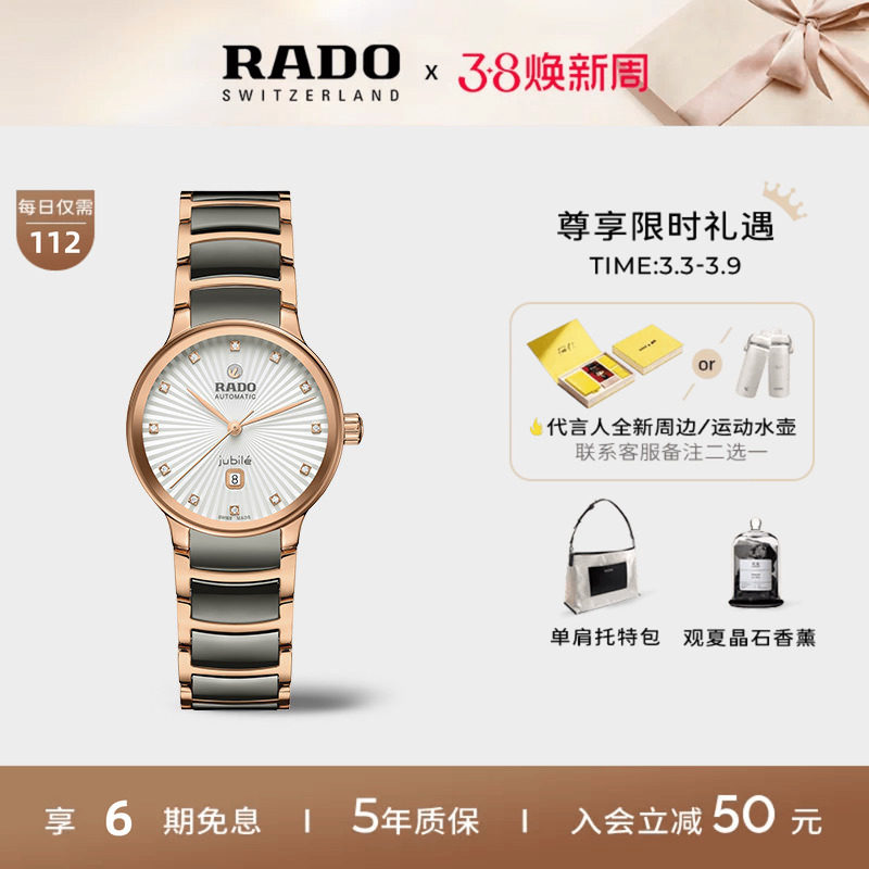 Rado瑞士雷达表晶萃机械表镶钻陶瓷小表盘手表女