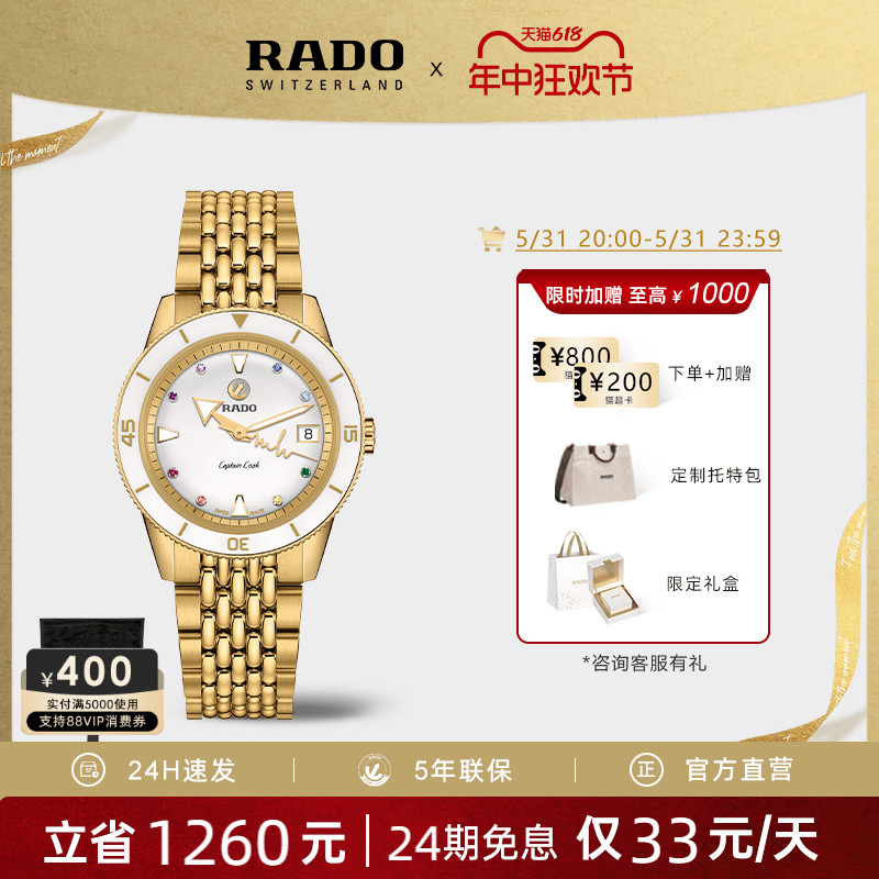 Rado金虹库克小金表机械腕表