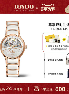 【新年礼物】Rado瑞士雷达表晶萃系列机械腕表镶钻陶瓷手表女
