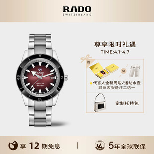 腕表 Rado瑞士雷达表三链红宇库克精钢机械男士