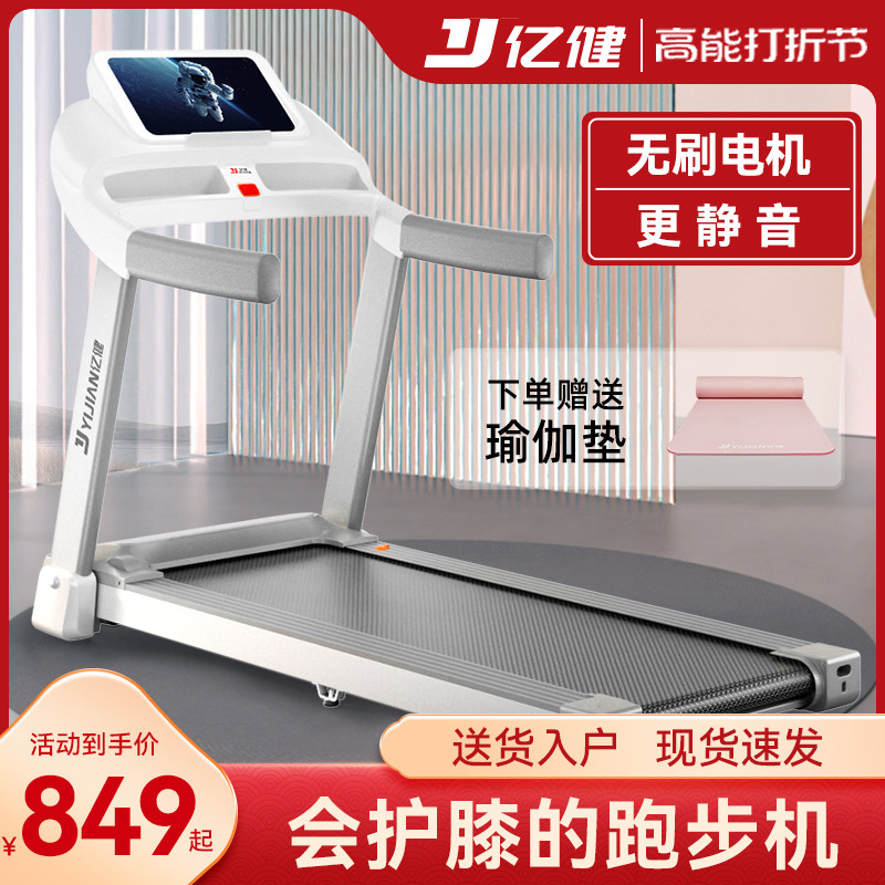 【新品】亿健E3S跑步机家用款小型静音多功能健身房专用家庭室内