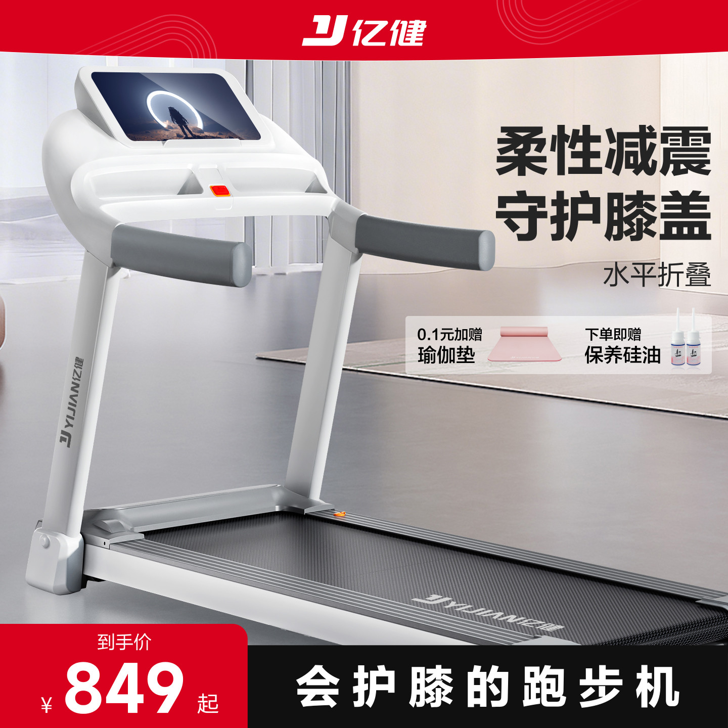 亿健跑步机小型家用款走步多功能健身房专用家庭室内减震可折叠