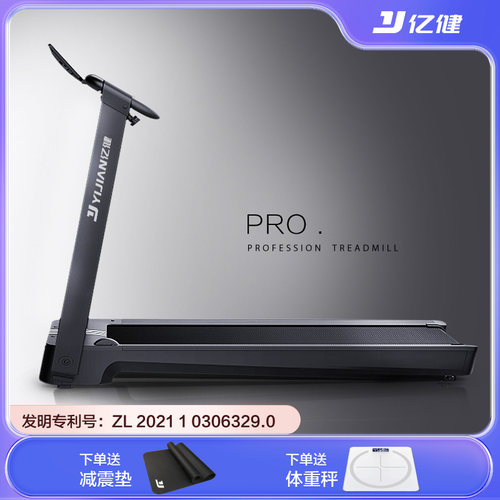 亿健PRO跑步机家用静音超宽跑台