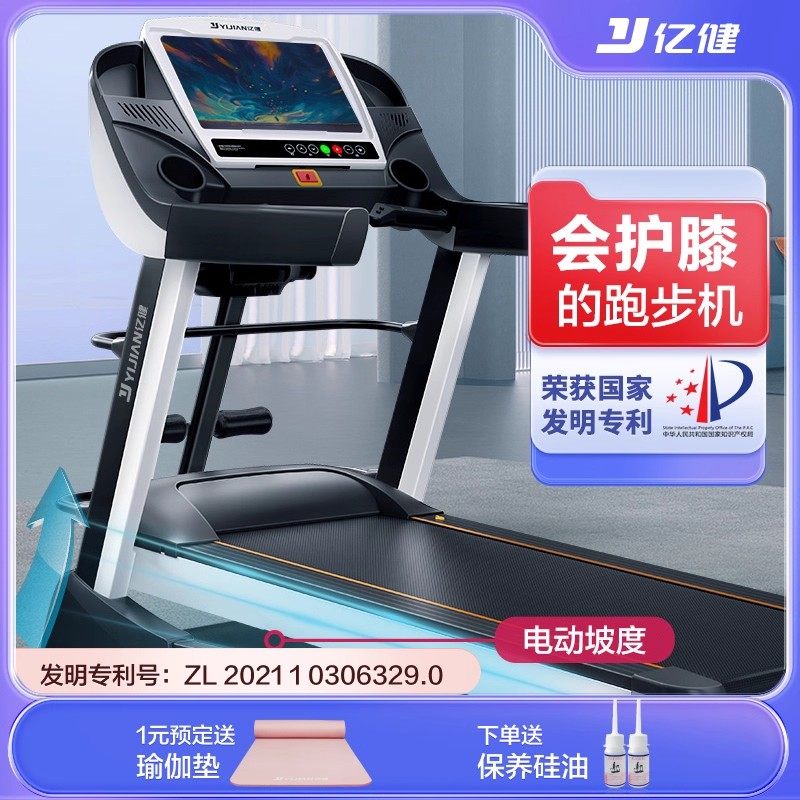 【特批价】亿健8096跑步机家用款折叠电动室内静音健身房专用