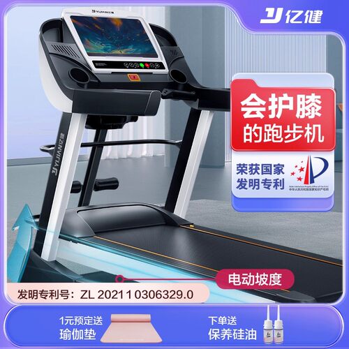 亿健电动坡度跑步机8096
