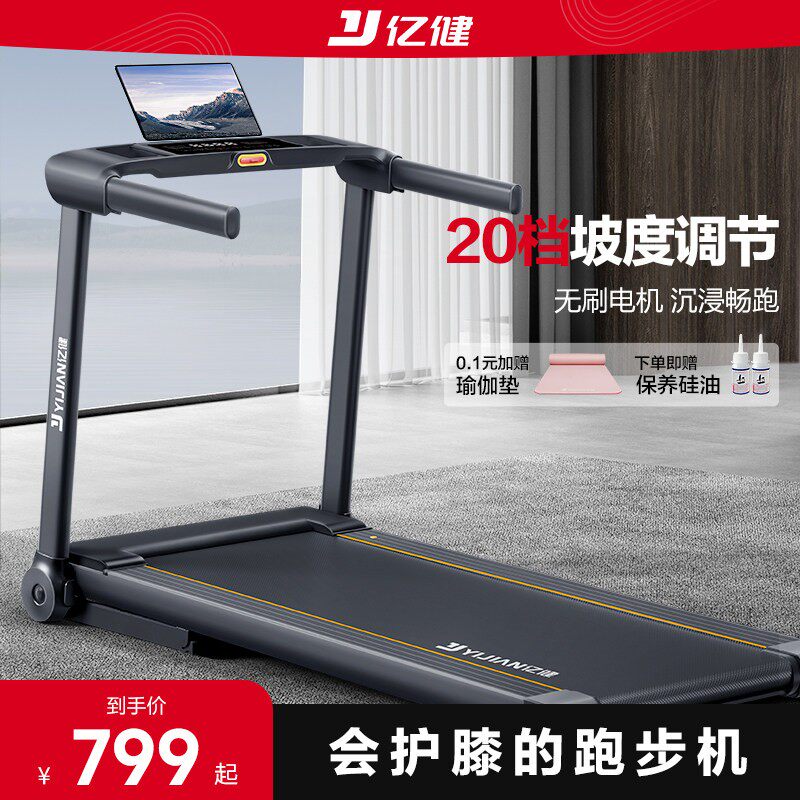 亿健E3S跑步机家用款小型多功能爬坡健身房专用电动家庭室内折叠