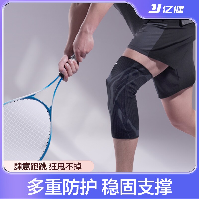 运动护膝女跑步跳绳专业关节保护套男士膝盖秋冬保暖篮球护具装备