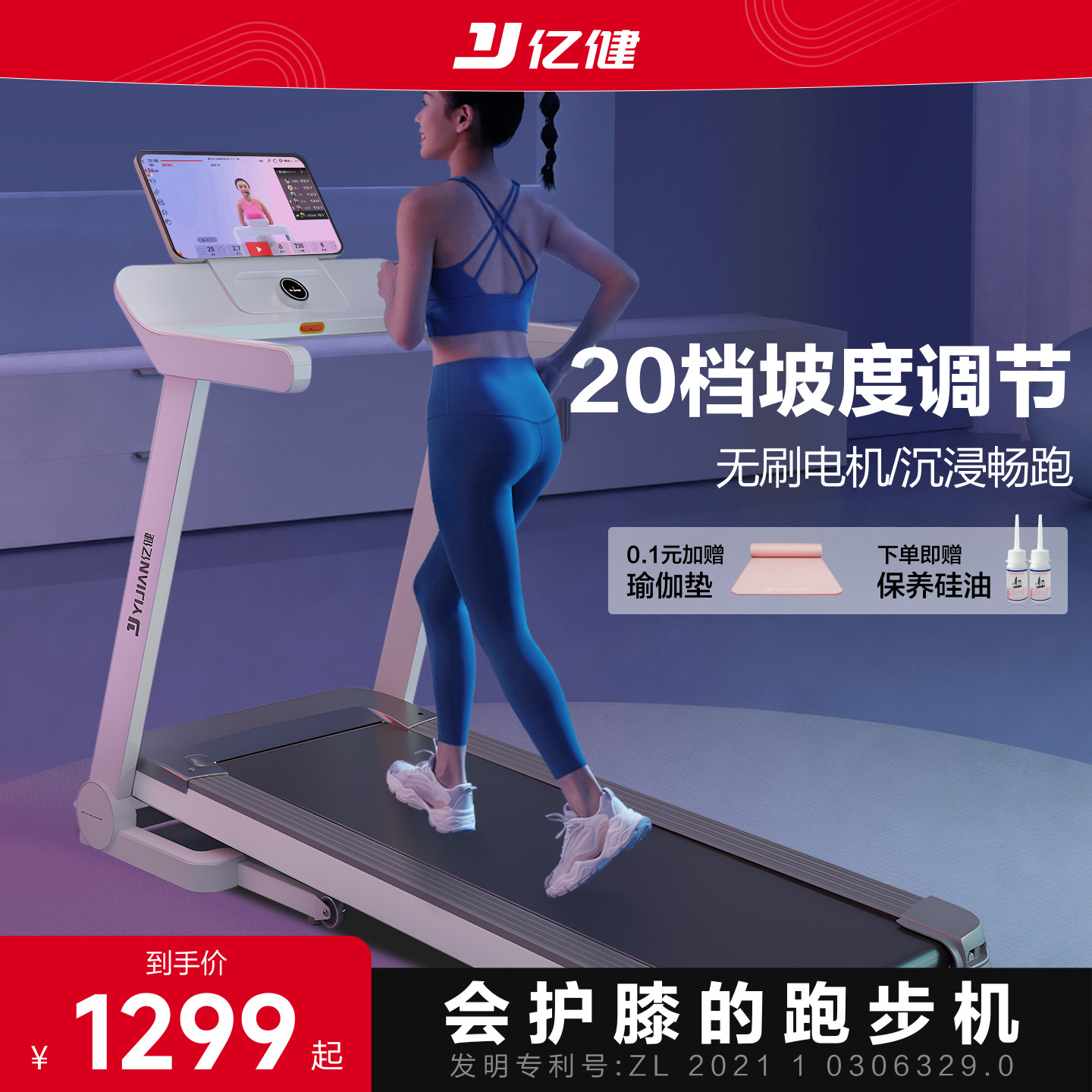 亿健大白Max跑步机家用款小型静音减震家庭室内可折叠健身房专用