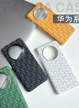 适用于Mate 80Pro Max华为mate70Pro手机壳mate40pro+狗牙Mate50Pro硬壳全包防摔mate60pro+保护超薄碳纤维纹