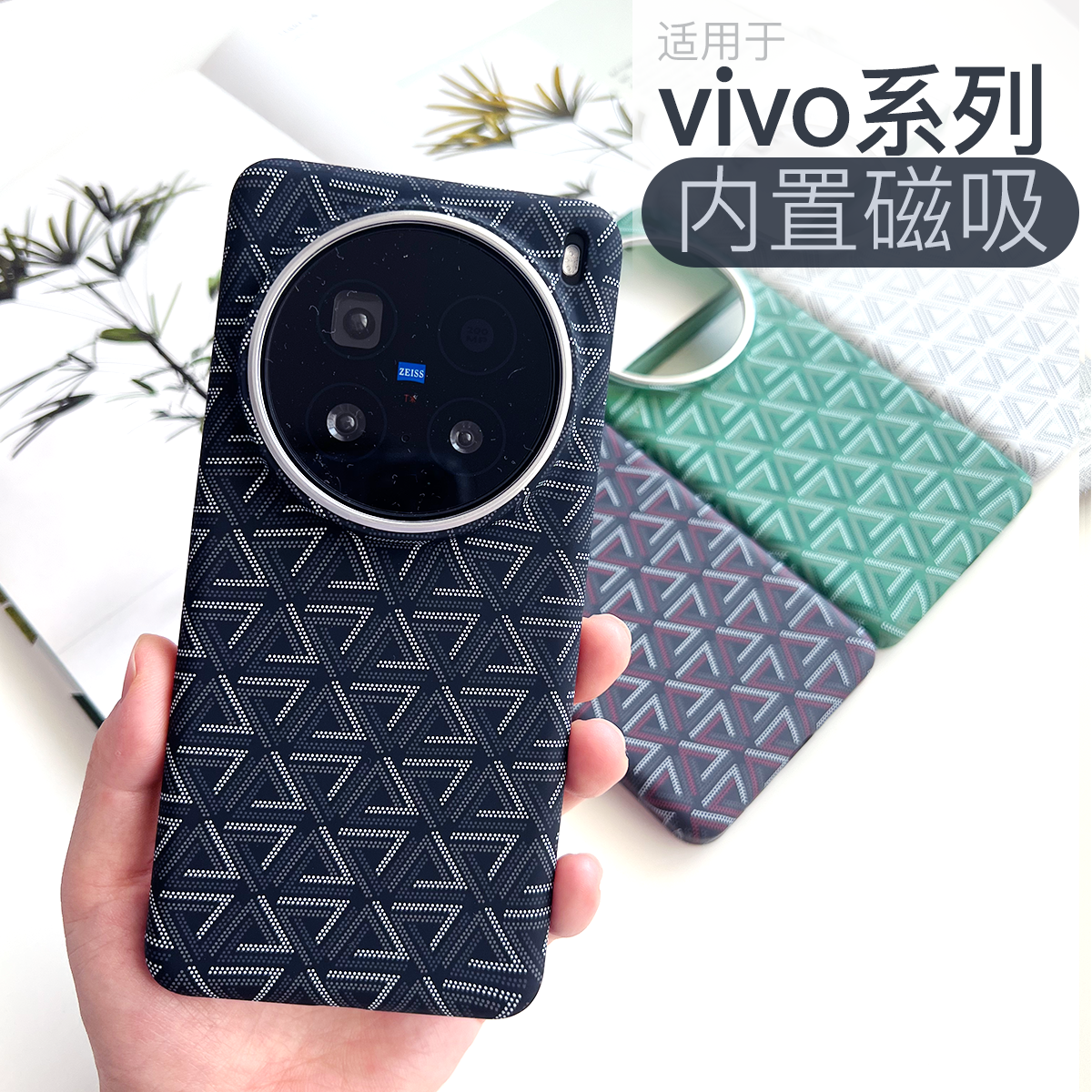 Magsafe磁吸vivoX200Ultra手机壳