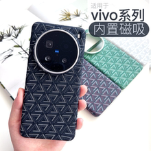 适用于原创戈雅狗牙vivoX200Pro手机壳X200mini Ultra硬壳全包内置Magsafe磁吸保护壳碳纤维手感超薄防滑款