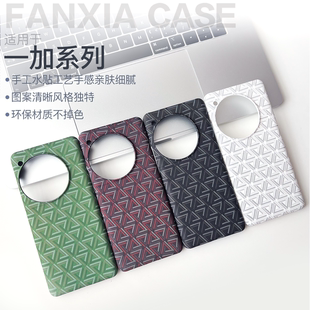 适用于一加15 Ac2 12戈雅狗牙原创设计一加 Pro手机壳ace5硬壳全包不卡膜保护壳碳纤维超薄 OnePlus13一加